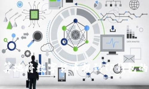 如何最划算地将数字货币提到TP钱包的完整指南