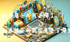 虚拟币爆仓的钱去哪了虚